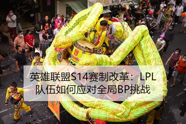 ying-xiong-lian-meng-sai-zhi-gai-ge-dui-wu-ru-he-ying-dui-quan-ju-tiao-zhan-2-265.jpg