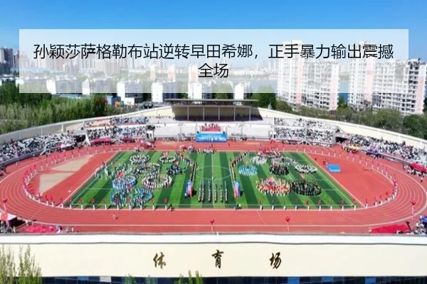 sun-ying-sha-sa-ge-lei-bu-zhan-ni-zhuan-zao-tian-xi-na-zheng-shou-bao-li-shu-chu-zhen-han-quan-chang-2-895.jpg